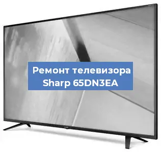 Ремонт телевизора Sharp 65DN3EA в Ижевске